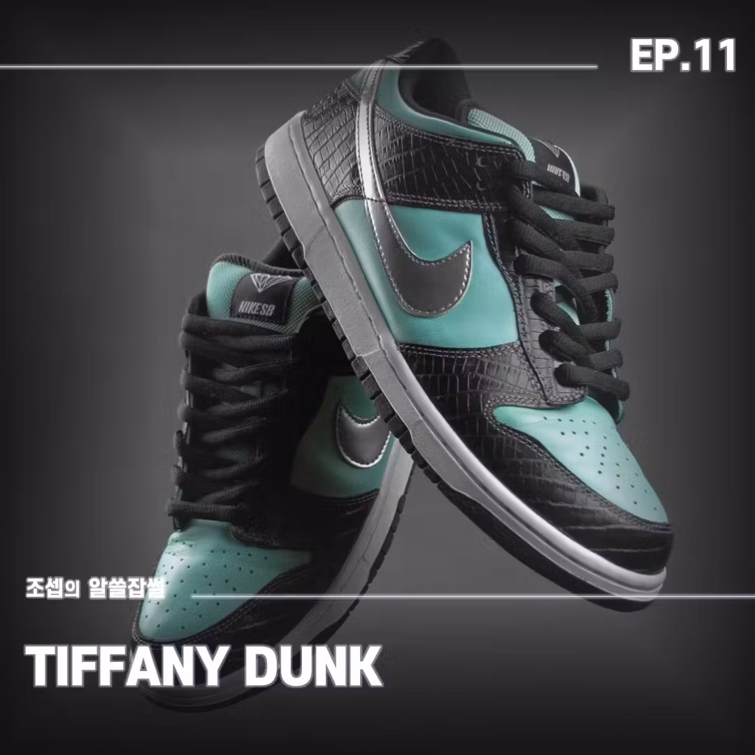 Diamond Supply Co. x Nike SB Dunk Low Pro 'Tiffany' 304292-402 Diamond Supply Co. x Nike SB Dunk Low Pro 'Tiffany' 304292-402